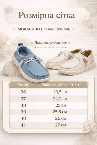 Мокасини Hodaki milk оригінал 36-41р  4126 фото
