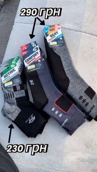 Термошкарпетки шерсть ш фото